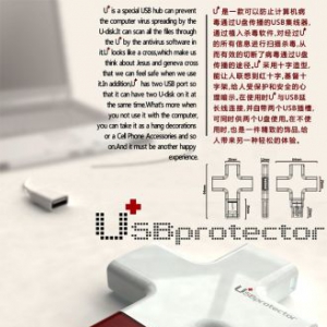 殺毒十字集線器